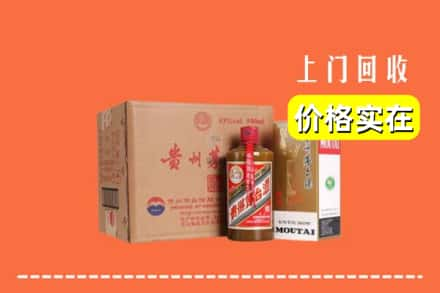 高价收购:攀枝花上门回收精品茅台酒